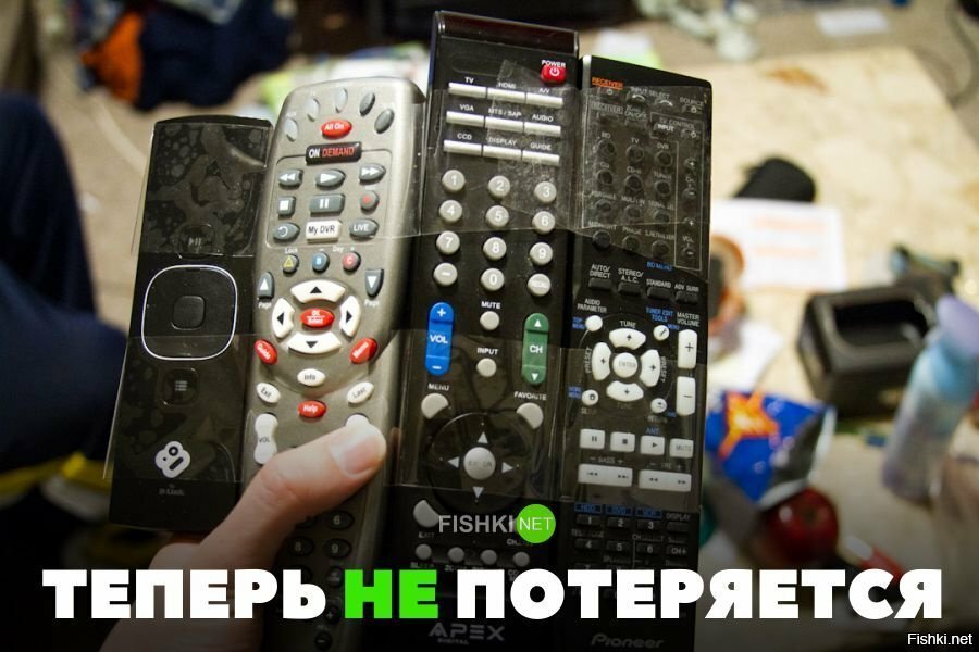Теперь не потерять