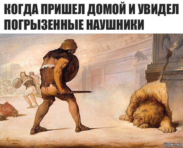 Было такое?