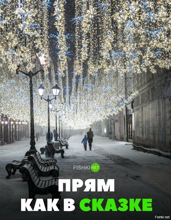 Как в сказке