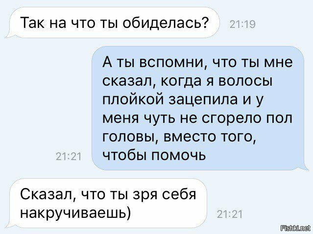 Затроллил