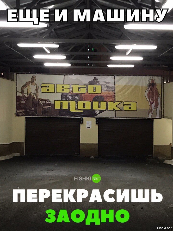 Перекрасишь ещё