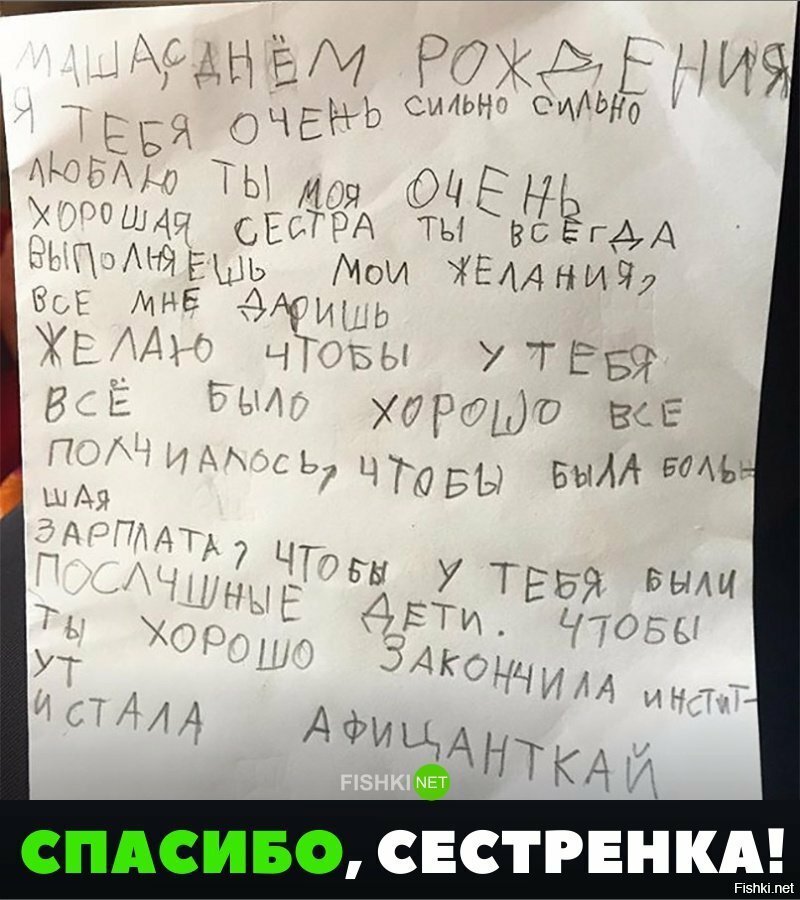Спасибо, сестрёнка !