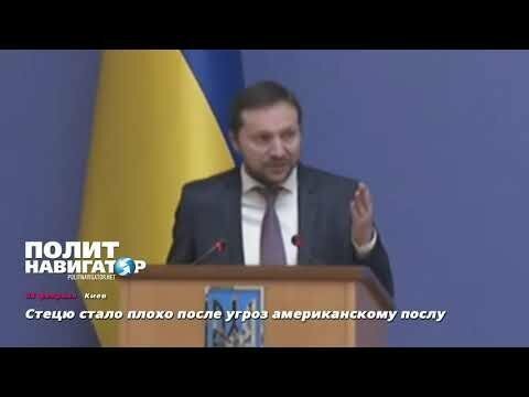 украинский министр упал в обморок после оскорблений в адрес России