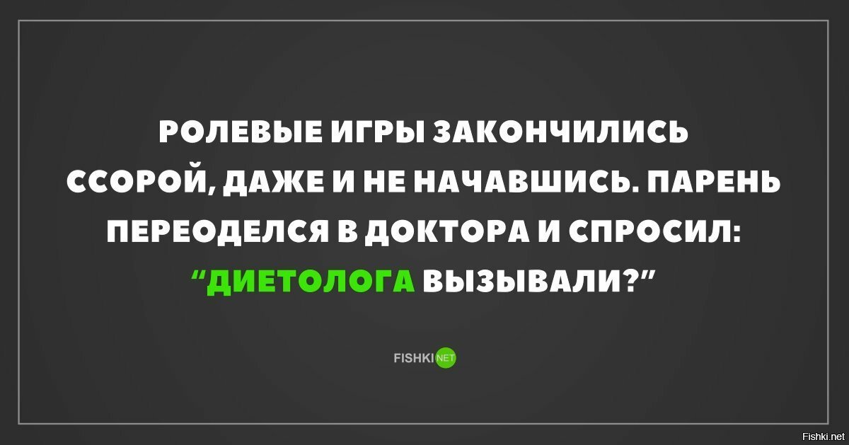 Диетолога вызывали?
