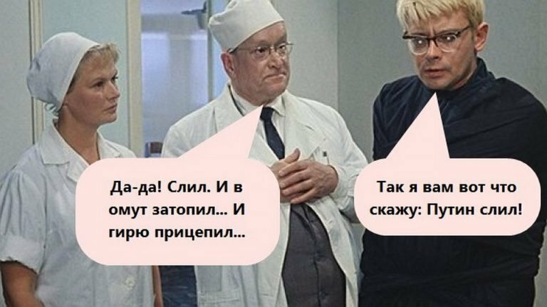 Путин слил. Опять… Юлия Витязева