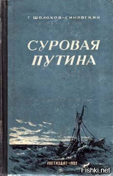 Книга о строгом советском воспитании нынешнего президента