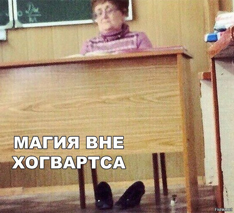 Магия вне Хогвартса