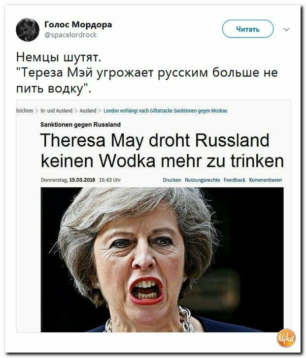 Политические коментарии соцсетей - 425