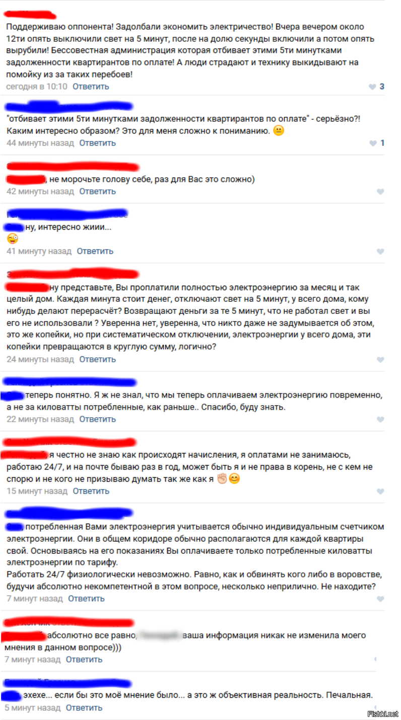 Протестные настроения говорите