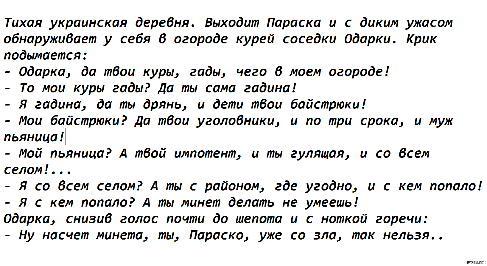 Анекдоты