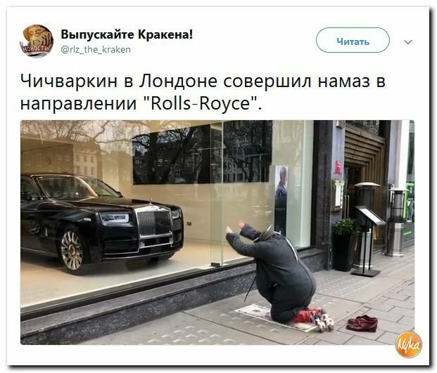 Политические коментарии соцсетей - 430