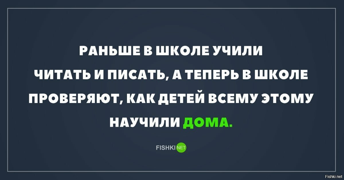 О времена, о нравы