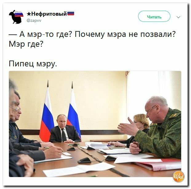 Политические коментарии соцсетей - 437