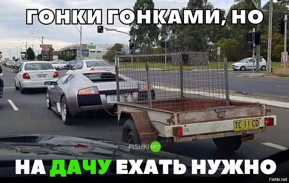 Гонки, гонками, а на дачу ехать надо