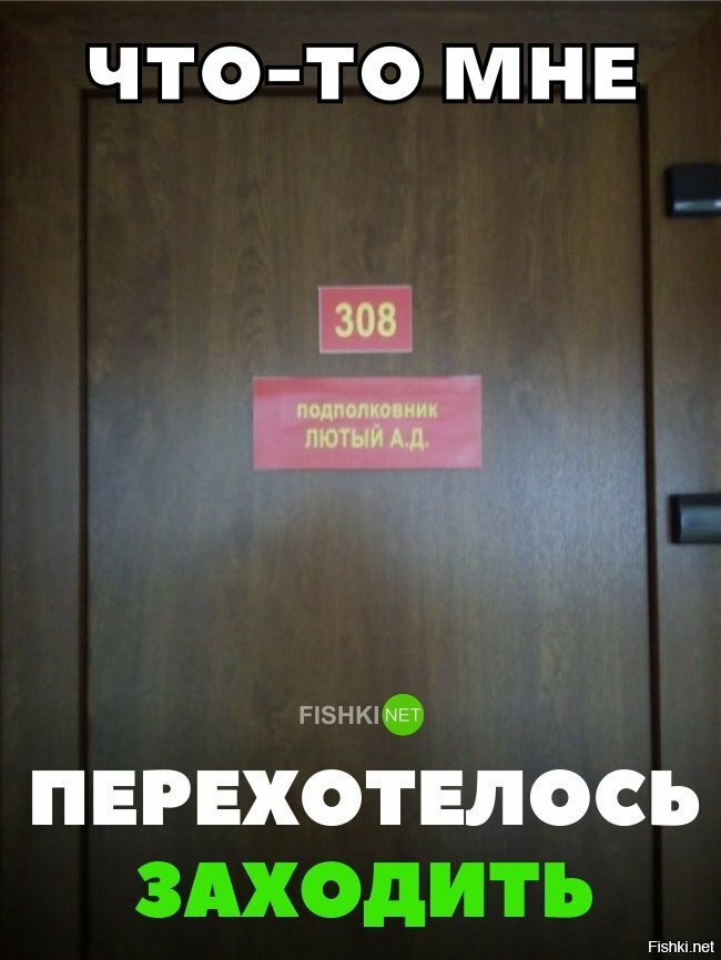 Перехотелось заходить