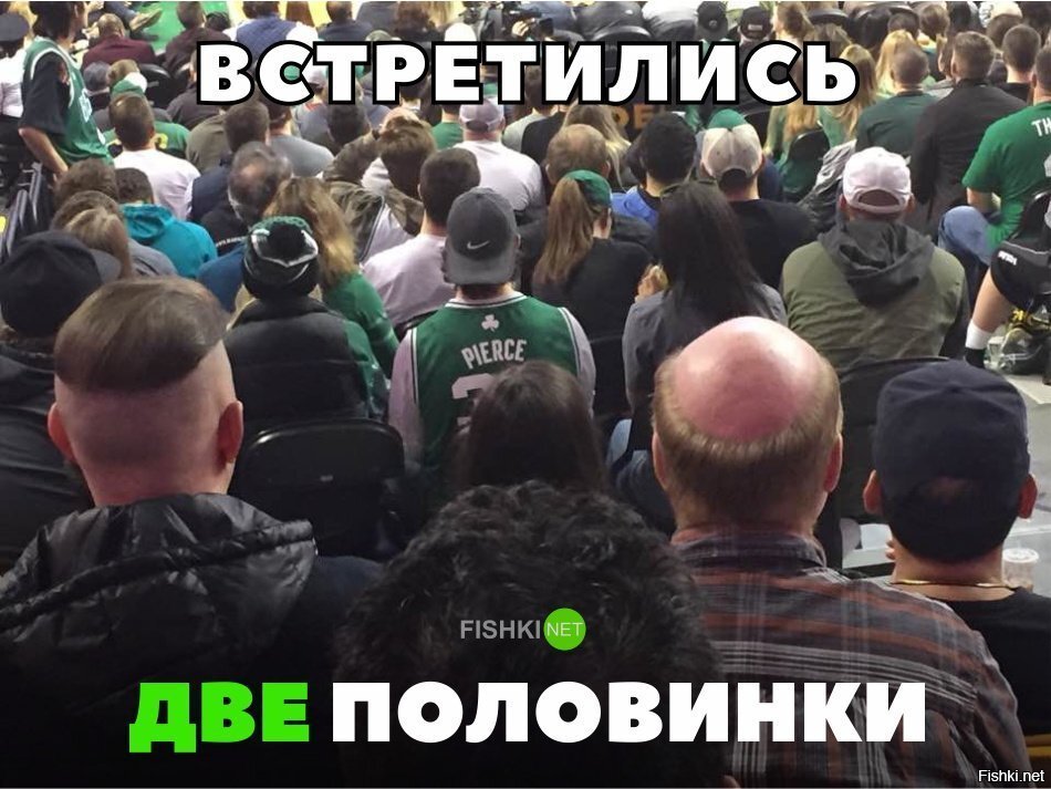 Две половинки