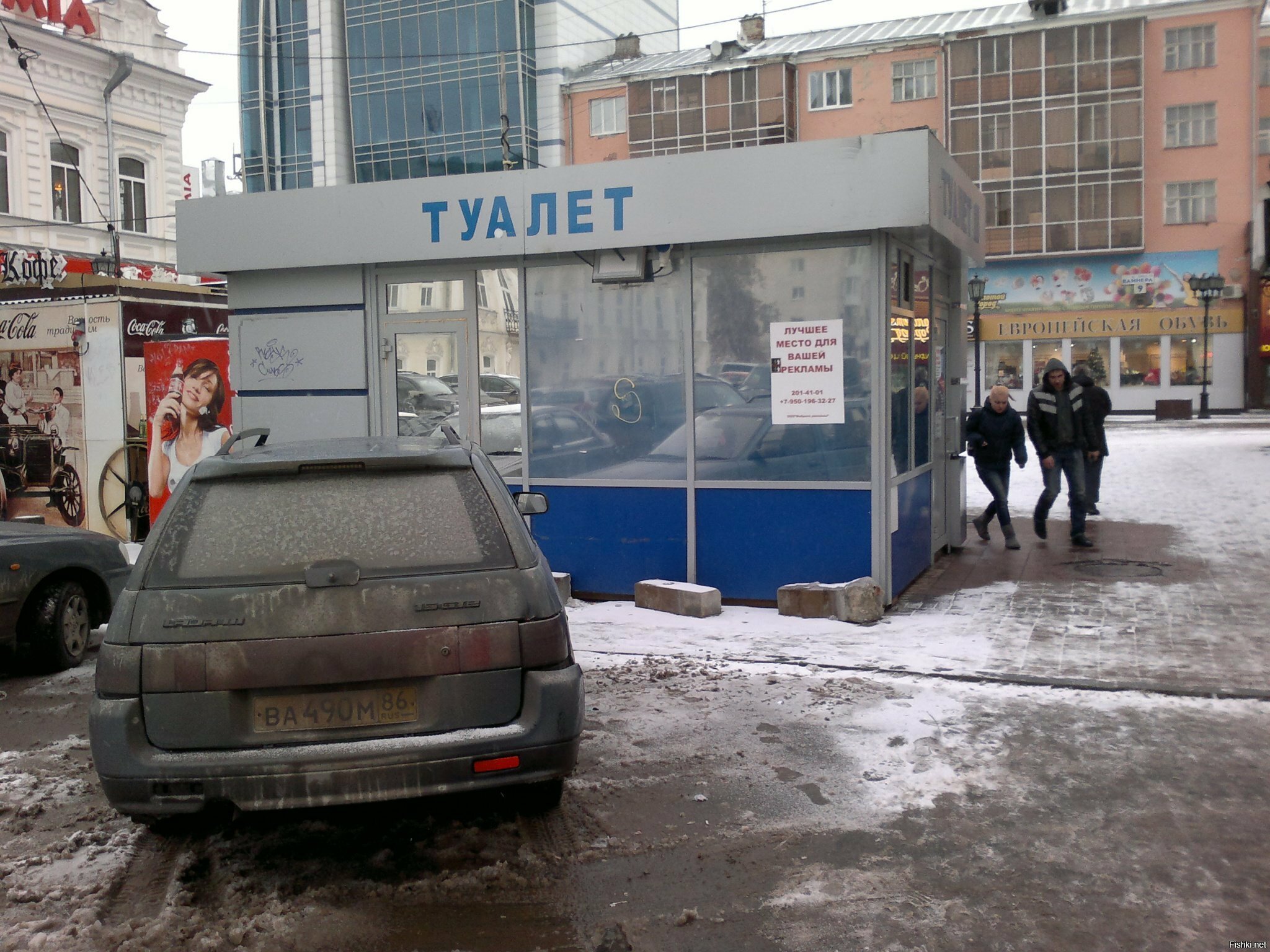 Екатеринбург