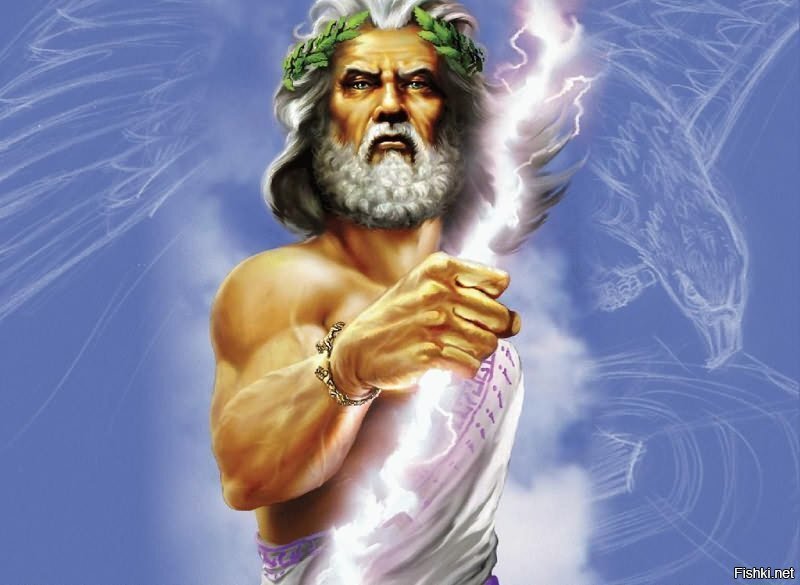 Я, например, верю в Могучего Бога Зевса