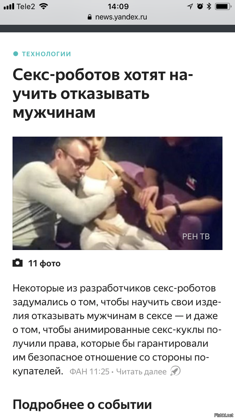 Новости на яндексе