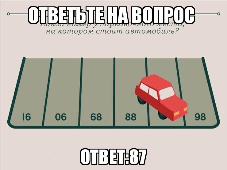 ответьте на вопрос 