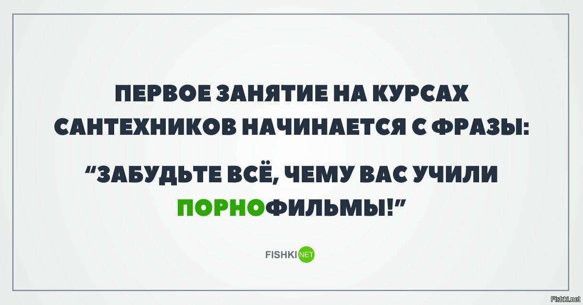 Будущим сантехникам на заметку