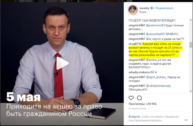 Навальный всё: оппозиционер признался в массовом закрытии штабов из-за недостачи денег