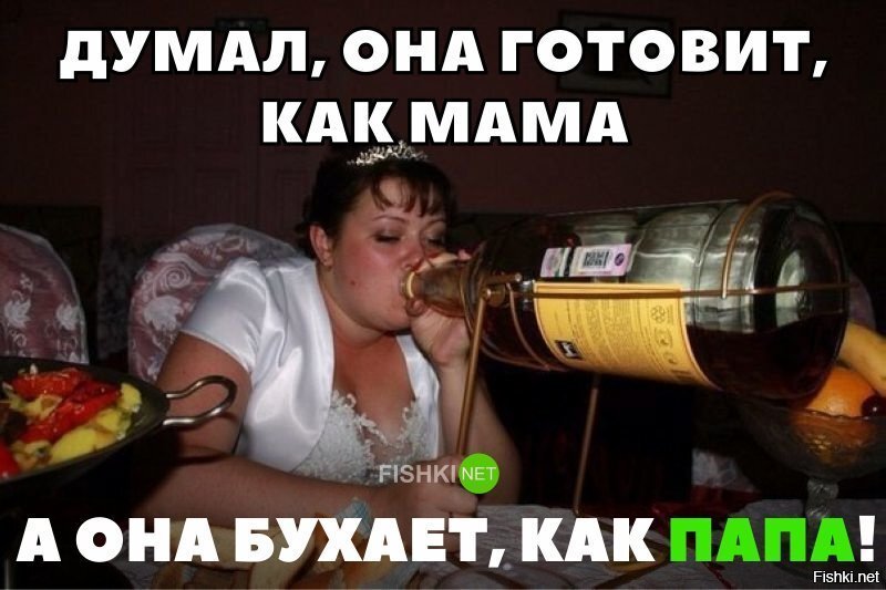 Бухает , как папа