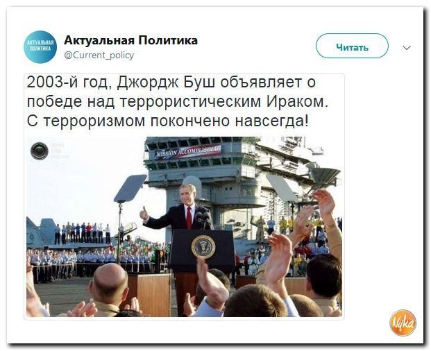 Политические коментарии соцсетей - 460