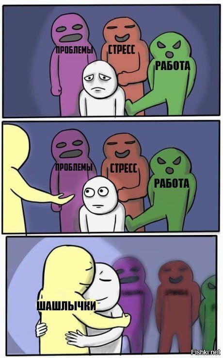 Солянка
