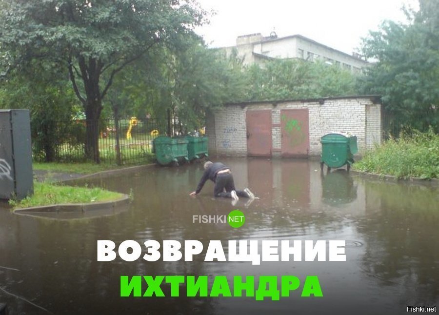 Ихтиандр - возмездие