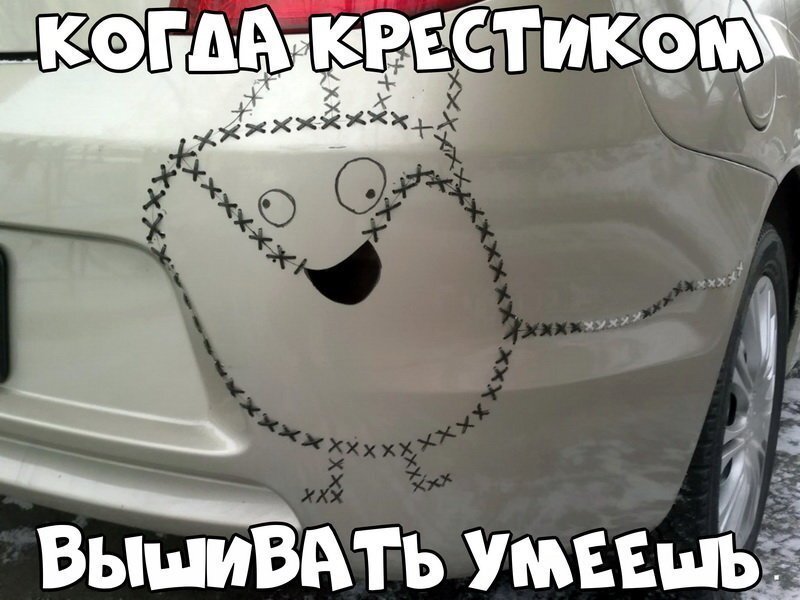 Автовсячина