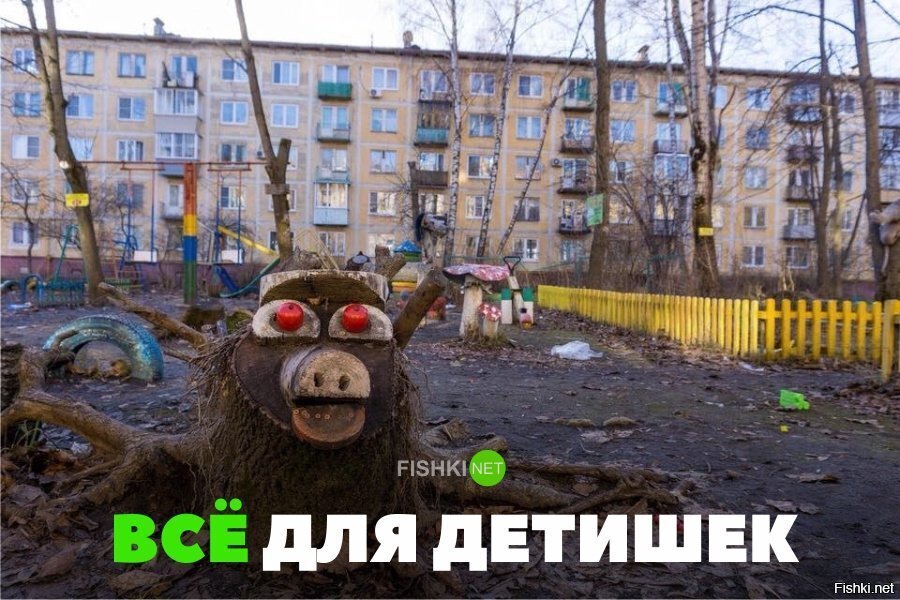 Всё для детей