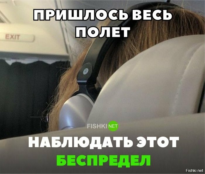 Беспредел