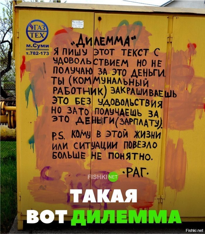 Дилемма