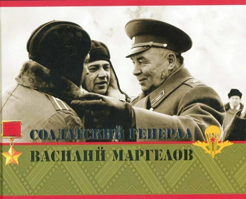 Как десантный прапорщик получил от генерала дяди Васи гаупвахту и наградной пистолет