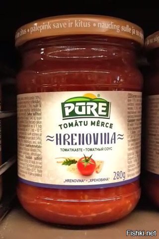 HRENOVINA - томатный соус с хреном