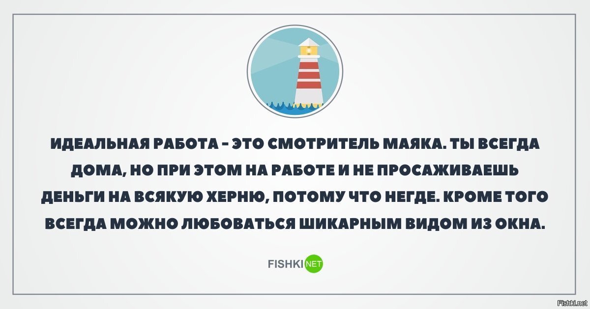 Идеальная работа