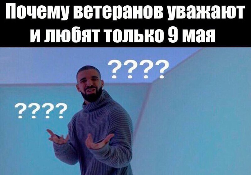 Почему?