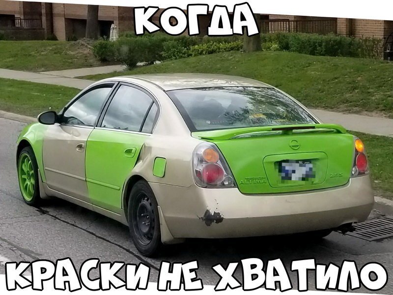 Автовсячина