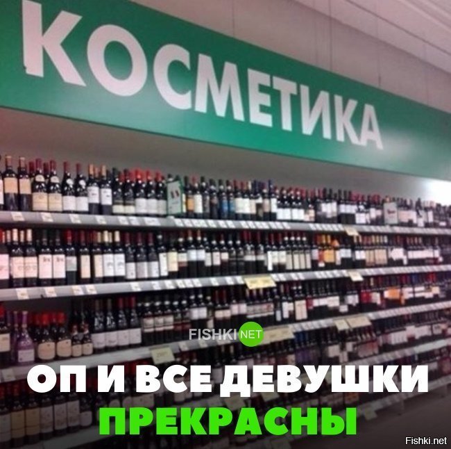 И все девушки прекрасны
