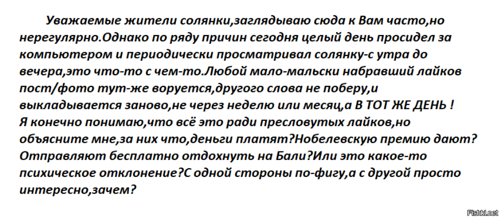 Солянка