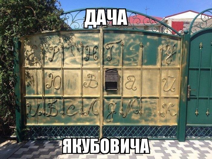 ДАЧА