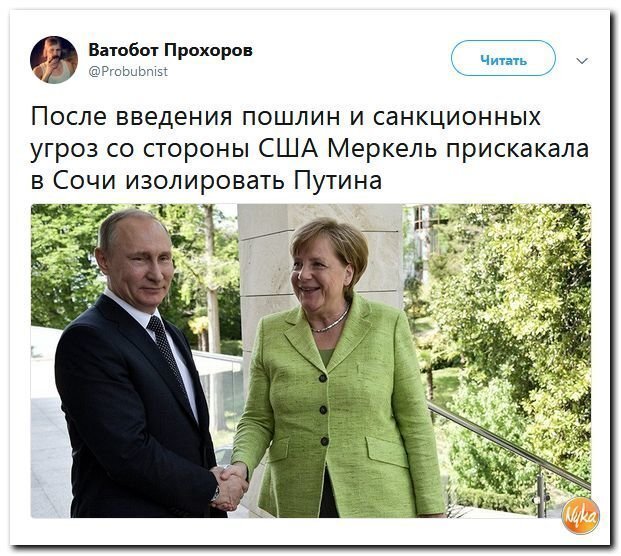 Политические коментарии соцсетей - 479