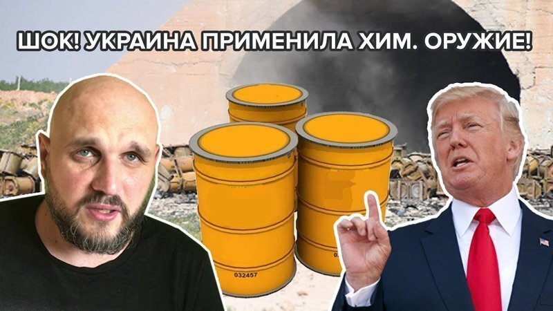 Ветеран АТО в обращении к Трампу раскрыл правду о войне в Донбассе: Киев использует химоружие