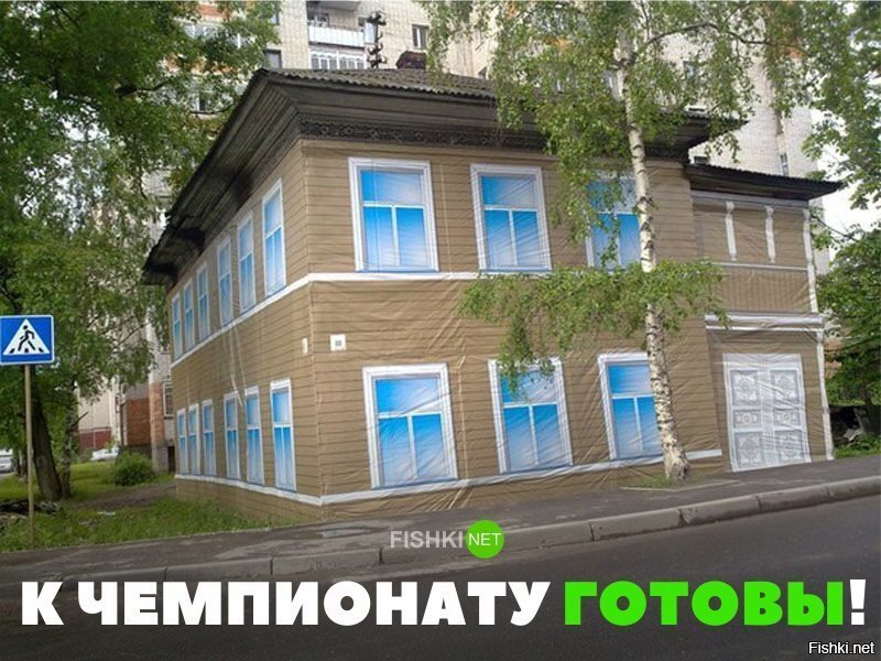 к ЧМ готовы