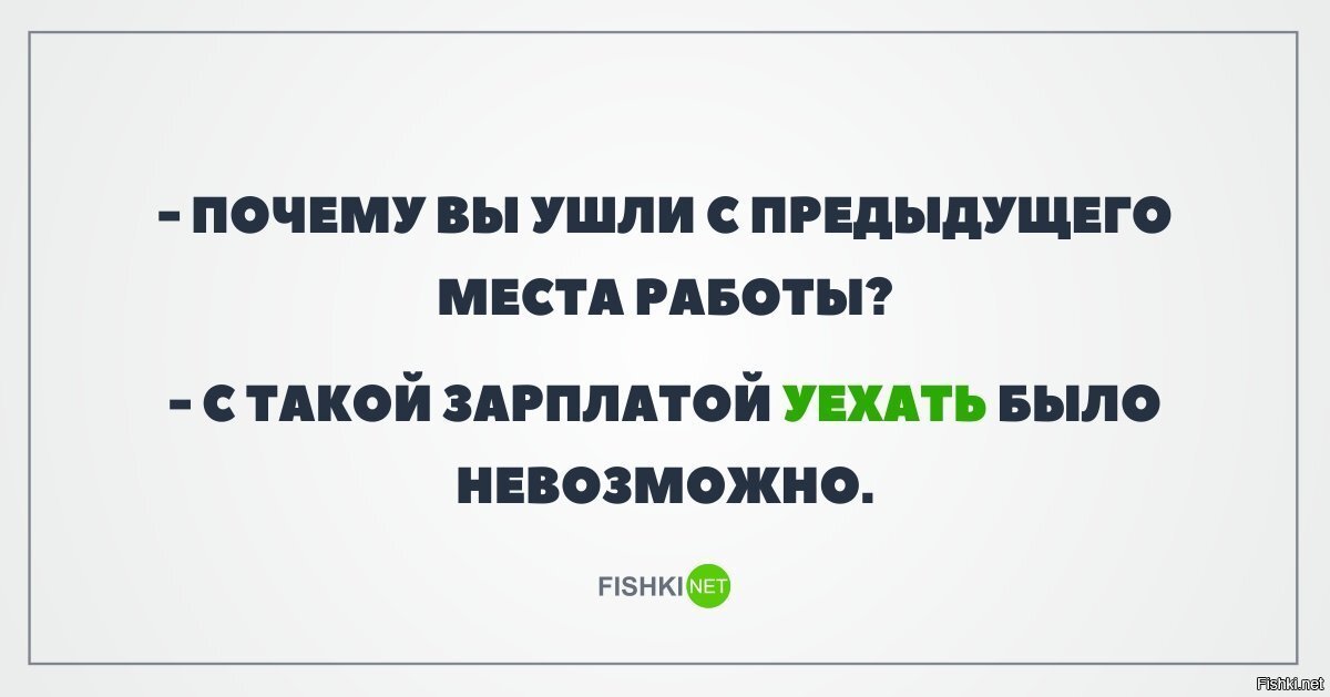 Он пытался
