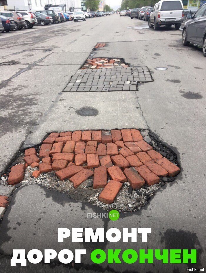 Ремонт окончен