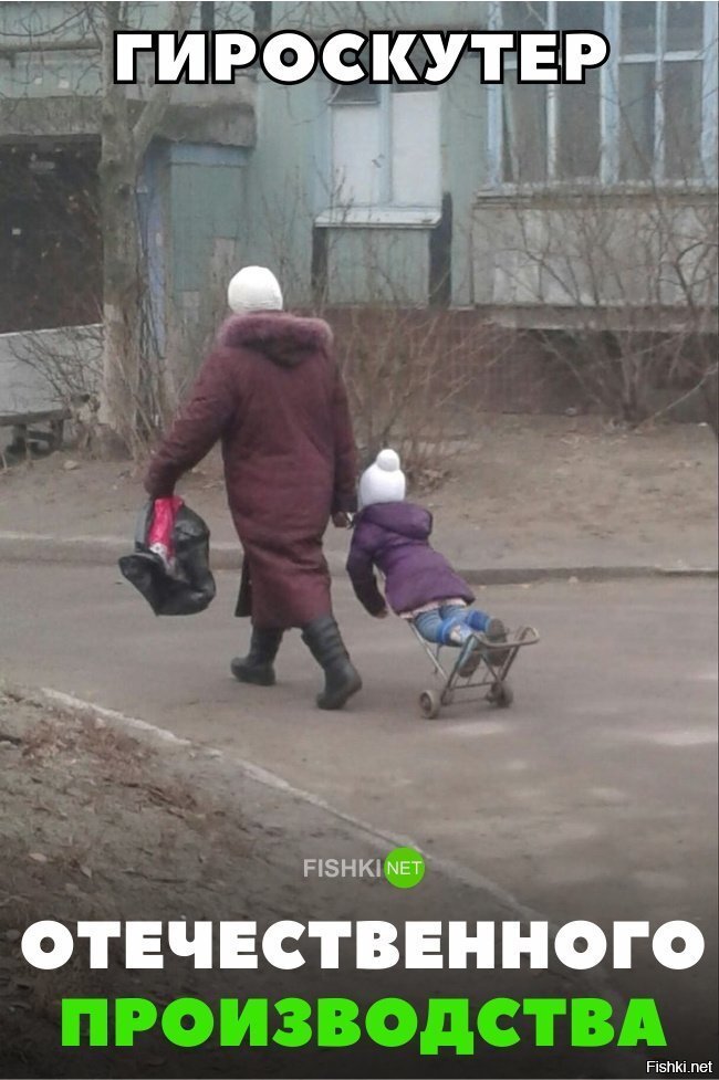 Бюджетный сигвэй