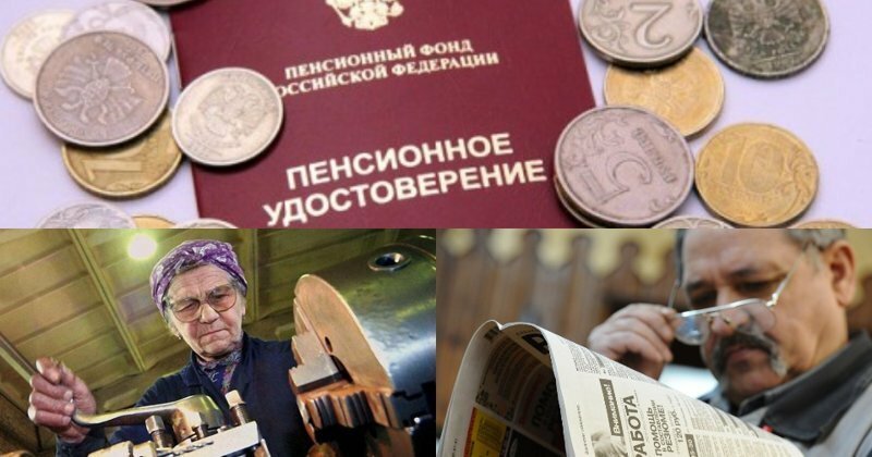Трудный возраст: О планах повышения пенсионного возраста в России