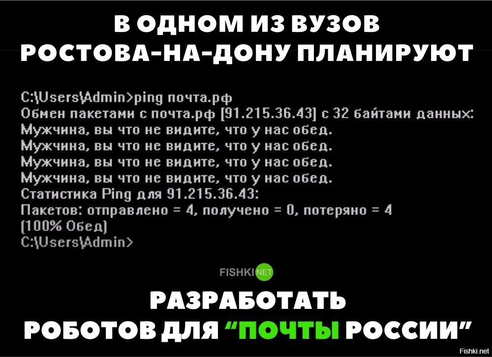 У нас обед